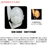 母性愛 カスタマイズ - 画像 (3)