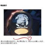 カスタム胎児画像クリスタルボール - 画像 (9)