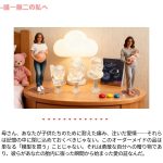 母性愛 カスタマイズ - 画像 (9)