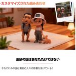 人生の5つの段階：IPカスタマイズ - 画像 (8)