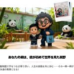 人生の5つの段階：IPカスタマイズ - 画像 (10)