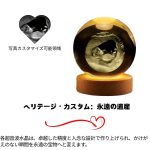 カスタム胎児画像クリスタルボール - 画像 (2)