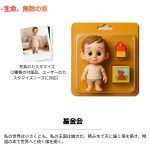 人生の5つの段階：IPカスタマイズ - 画像 (3)