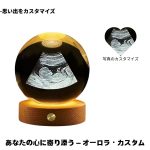 カスタム胎児画像クリスタルボール - 画像 (4)