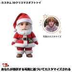 カスタム 3Dクリスマスギフトトイ - 画像 (2)