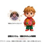 カスタム Q版お祝いトイ - 画像 (3)