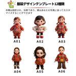 カスタム Q版お祝いトイ - 画像 (4)