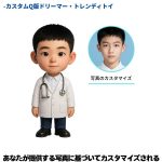 Q版ドリーマー3Dカスタマイズ – Bild 2