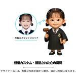 Q版ドリーマー3Dカスタマイズ – Bild 3