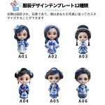 カスタム 青花瓷3Dトイ – Image 3