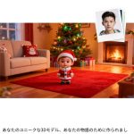 カスタム 3Dクリスマスギフトトイ - 画像 (6)