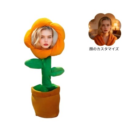 ぬいぐるみひまわりおもちゃのカスタマイズ