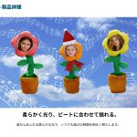 ぬいぐるみひまわりおもちゃのカスタマイズ - Imagem 4