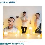 ポートレートピローカスタマイズ - 画像 (6)